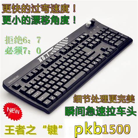跑跑PKB3000键盘除了网上有卖  还哪有卖的？